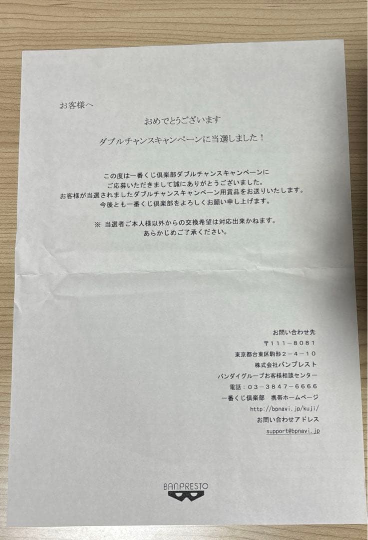 化物語✖️偽物語　1番くじ　キャンペーン　ファイヤーシスターズ　きゅんキャラセット