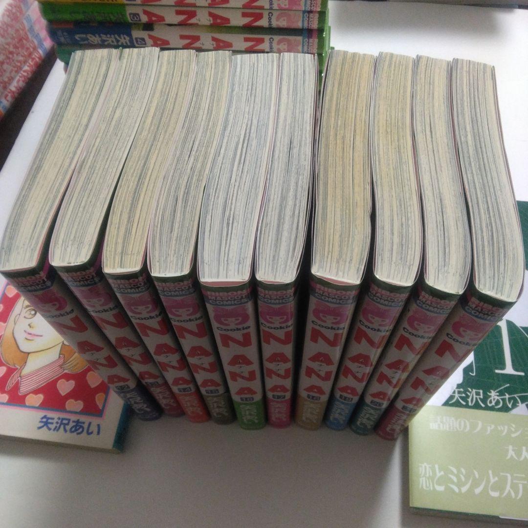 【つー】矢沢あい 3部作 漫画セット