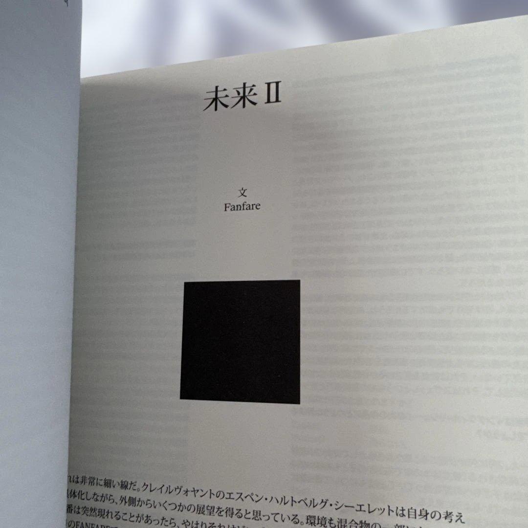 希少 FANFARE #5日本語版 オテッサモシュフェグ ノルウェー文芸誌 北欧