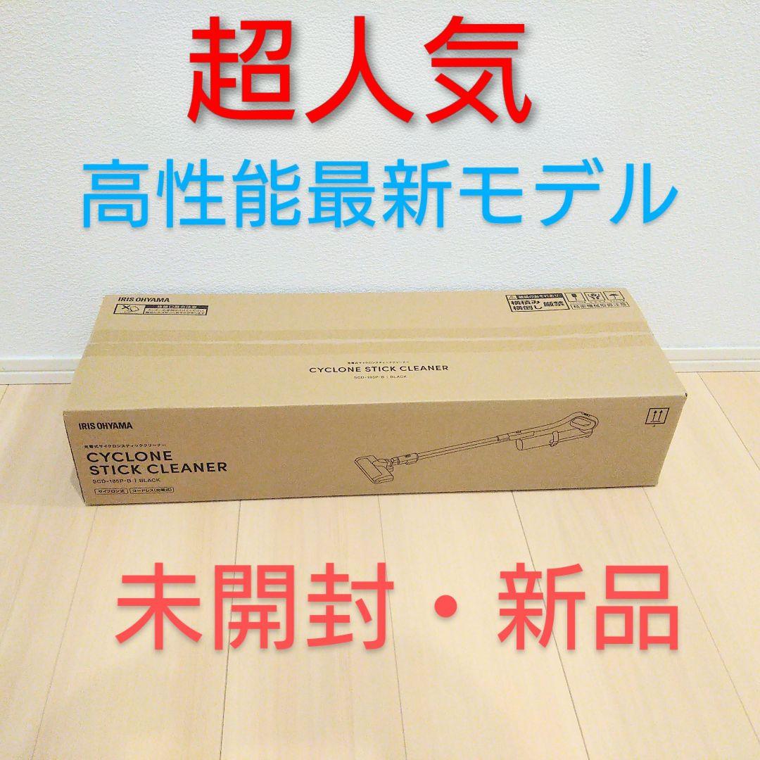 未使用 新品 アイリスオーヤマ コードレス サイクロン 掃除機 車内掃除 V12