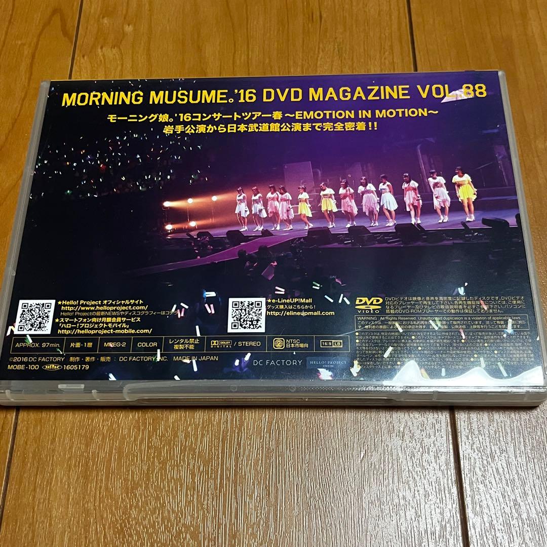 ミュージック MORNING MUSUME.'16 DVD MAGAZINE VOL.88