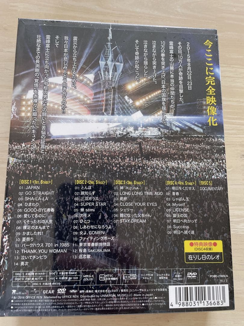 【極美品】長渕剛/富士山麓 ALL NIGHT LIVE 2015 DVD5枚組