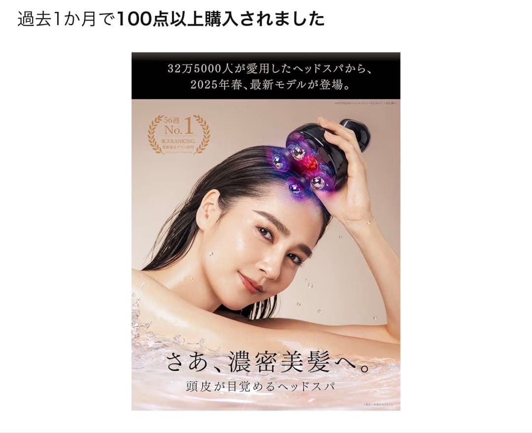 MYTREX HEAD SPA DEEP X マイトレックス 美容家電