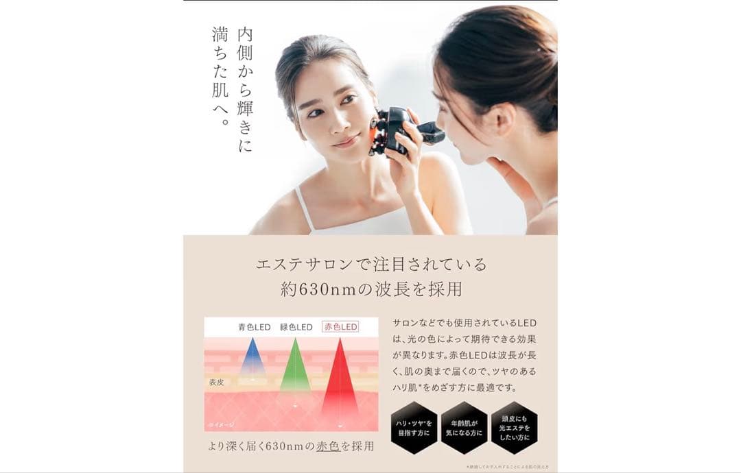 MYTREX HEAD SPA DEEP X マイトレックス 美容家電