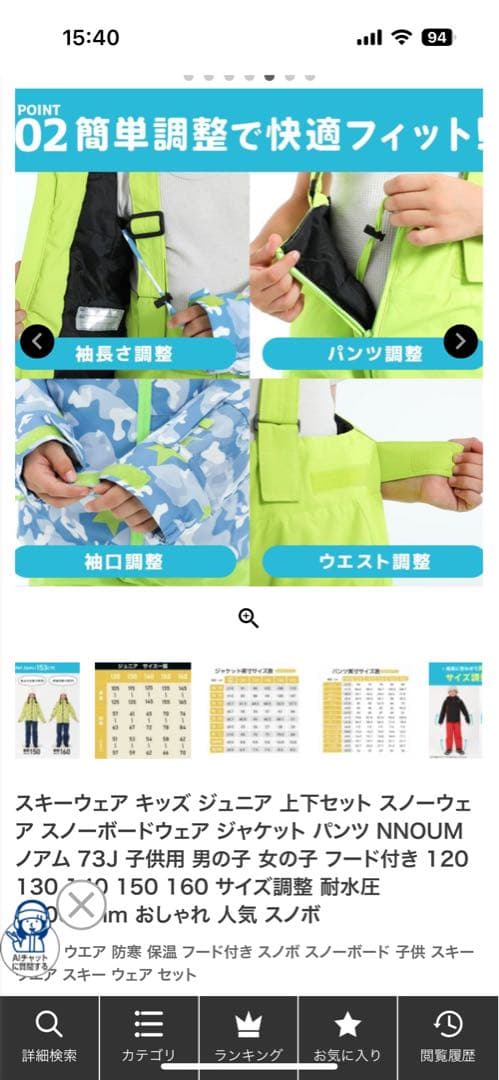 子ども用スキーウェア シルバーグレー/ピンク 150
