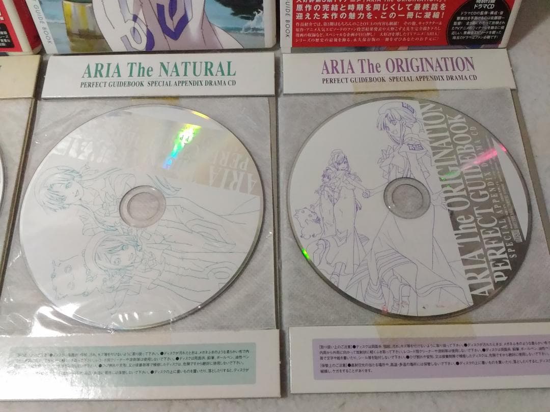各CD付ARIAアリア パーフェクトガイドブック3冊セット