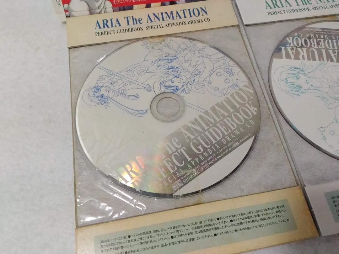 各CD付ARIAアリア パーフェクトガイドブック3冊セット