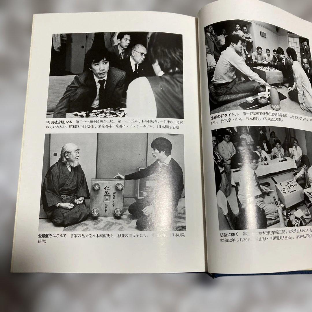 現代囲碁大系 加藤正夫　上下巻セット