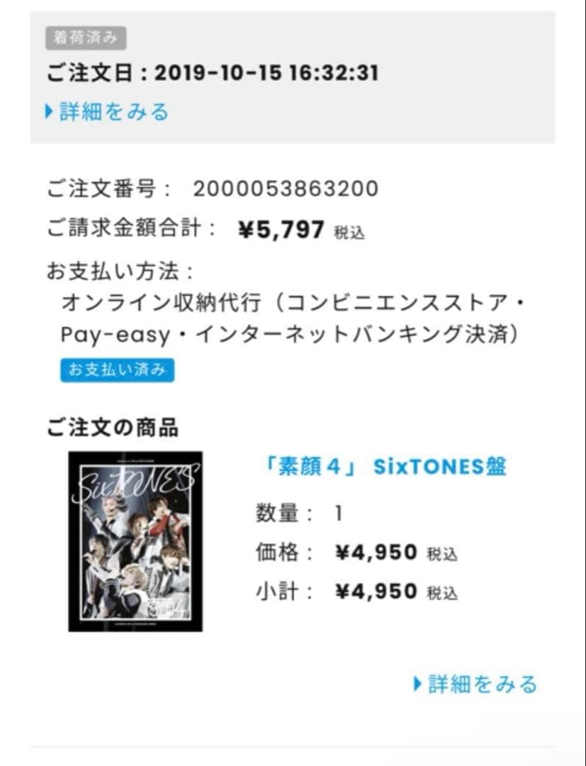 SixTONES DVD・Blu-rayまとめ売り
