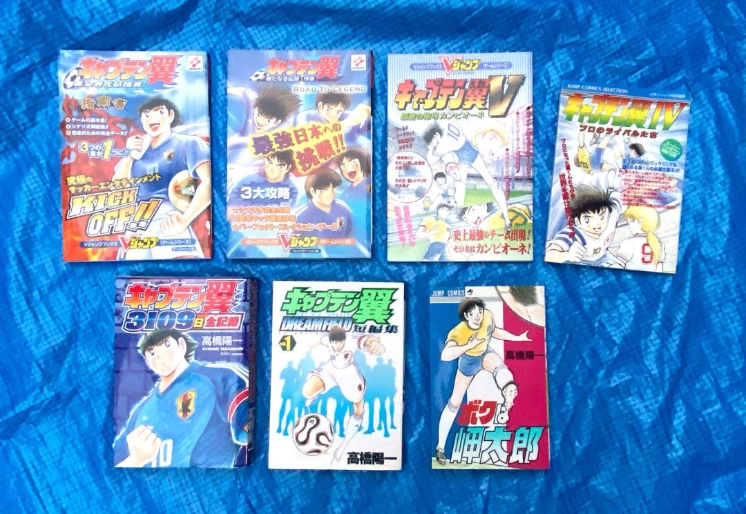 キャプテン翼 90冊セット