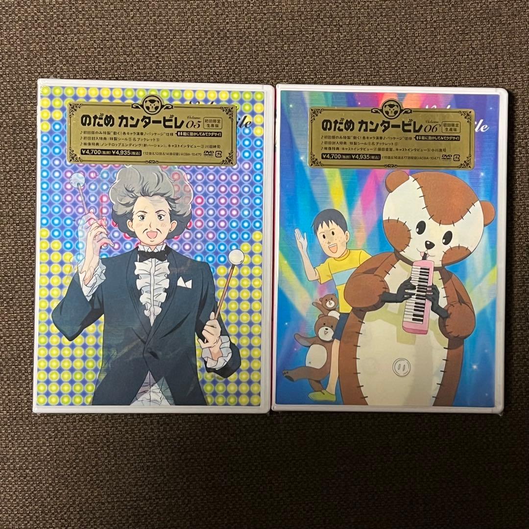 【未開封】のだめカンタービレ〈初回限定生産版〉DVD 全8巻セット