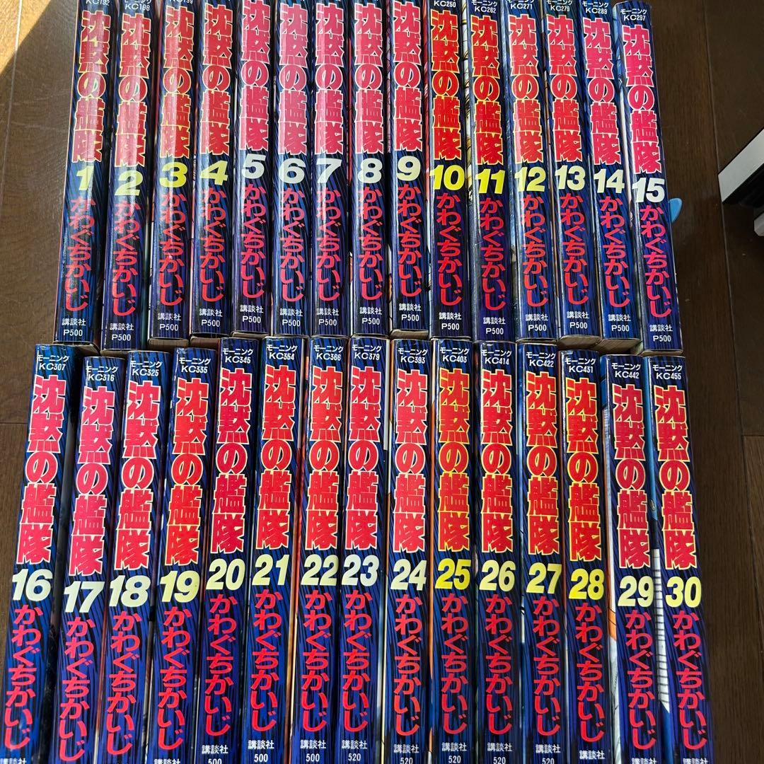 沈黙の艦隊　1-30巻　30冊 かわぐちかいじ　著　漫画　モーニングKC 講談社