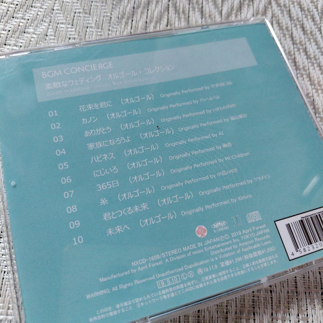 素敵なウェディング　オルゴール Soundtrack