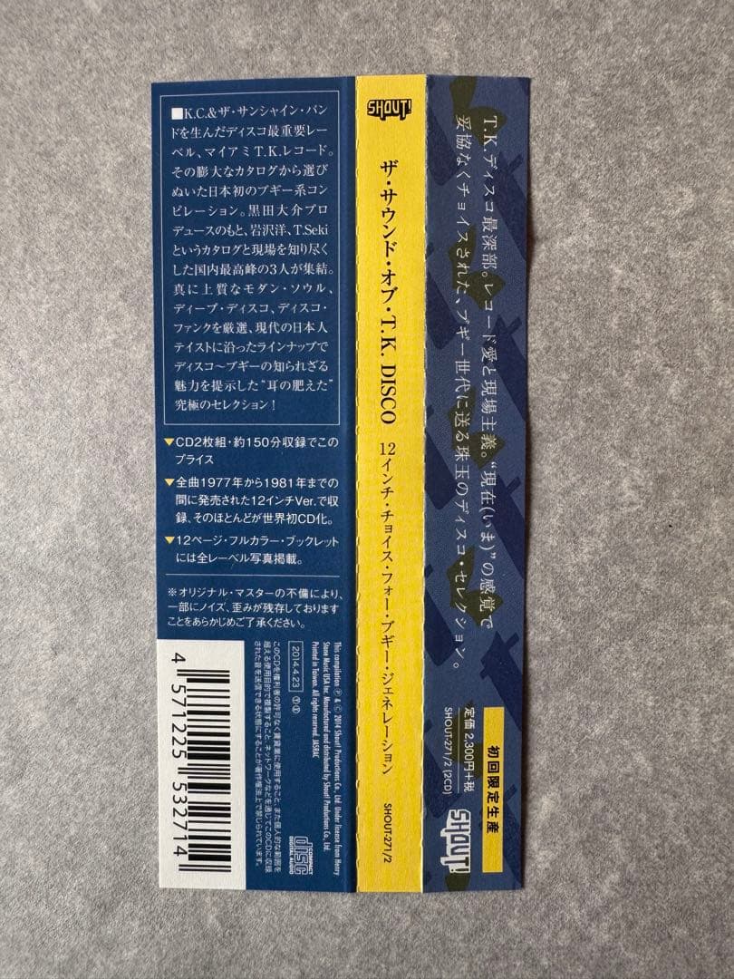 帯付き the SOUND OF T.K.DISCO 美品 山下達郎 推薦盤