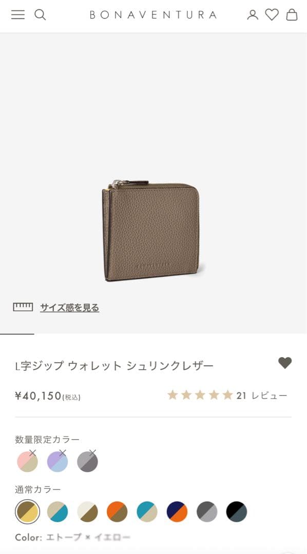 極美品☆BONAVENTURA ボナベンチュラ L字ジップ ウォレット
