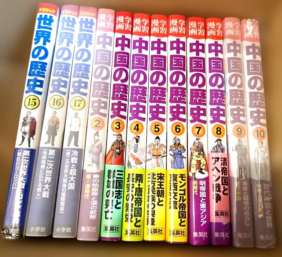 【学習漫画】日本の歴史・中国の歴史・世界の歴史 セット 全28冊（学研・集英社）