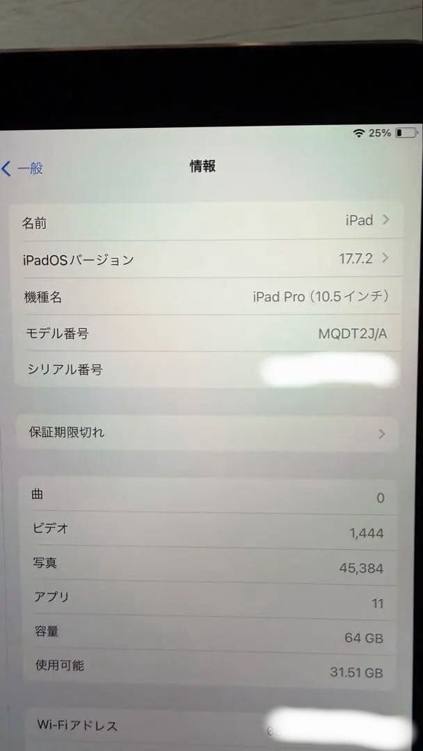 iPad Pro 10.5インチ 本体 + Apple純正カバー