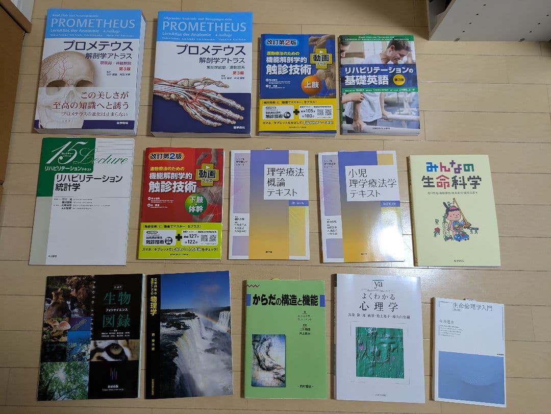 【完全新品・未使用】理学療法士科 教科書14冊セット　令和5年購入　国家試験対応