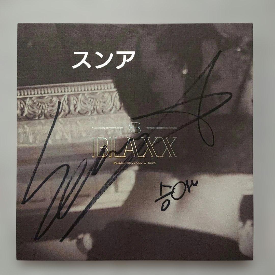 【レア品】K-POP レインボー サイン入りRainbow BLAXX アルバム