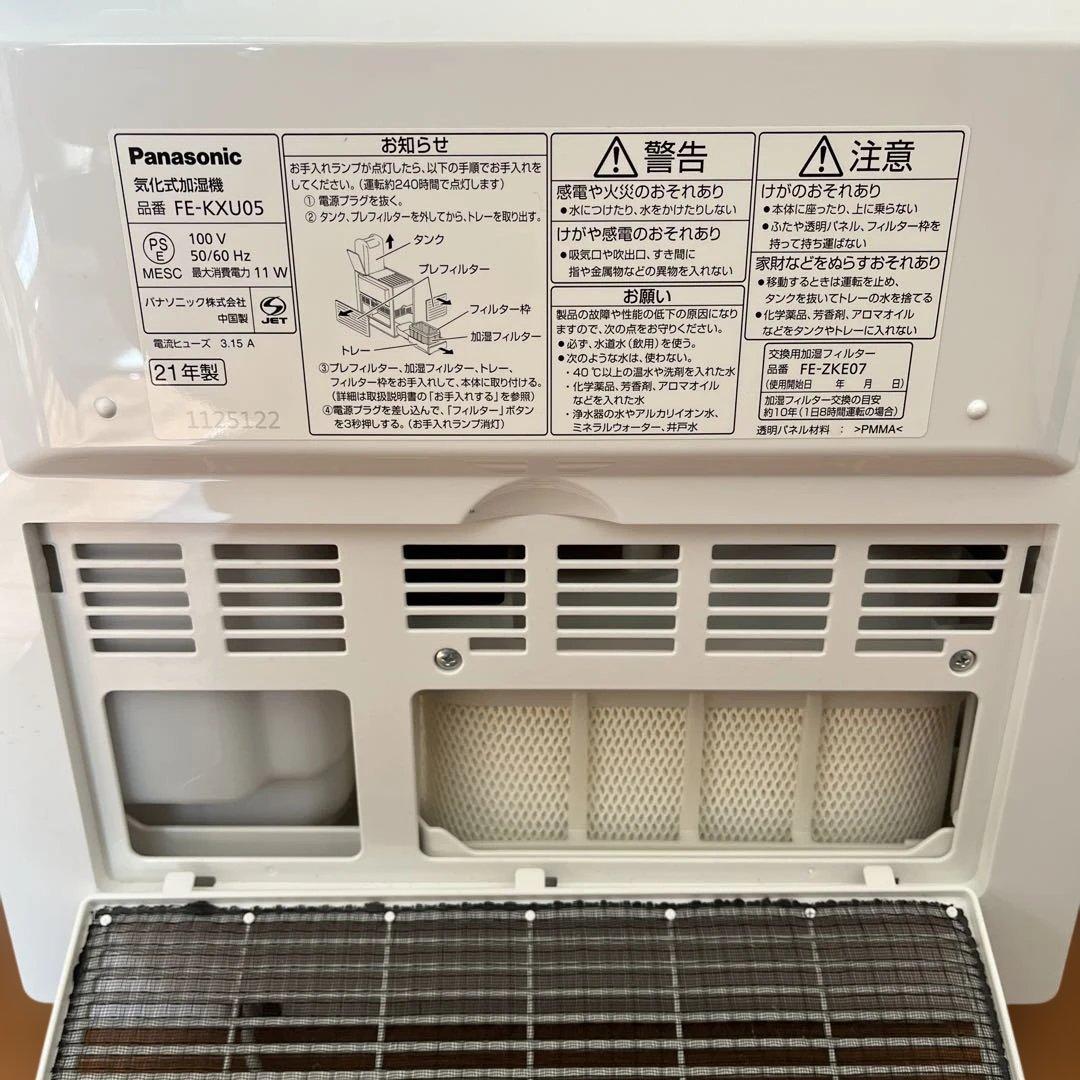 Panasonic FE-KXU05 置き型加湿器