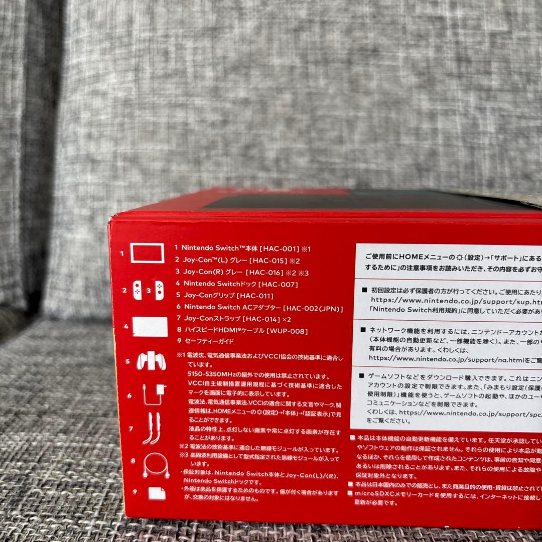 新品未使用Nintendo Switch グレー 本体 液晶保護フィルム付き