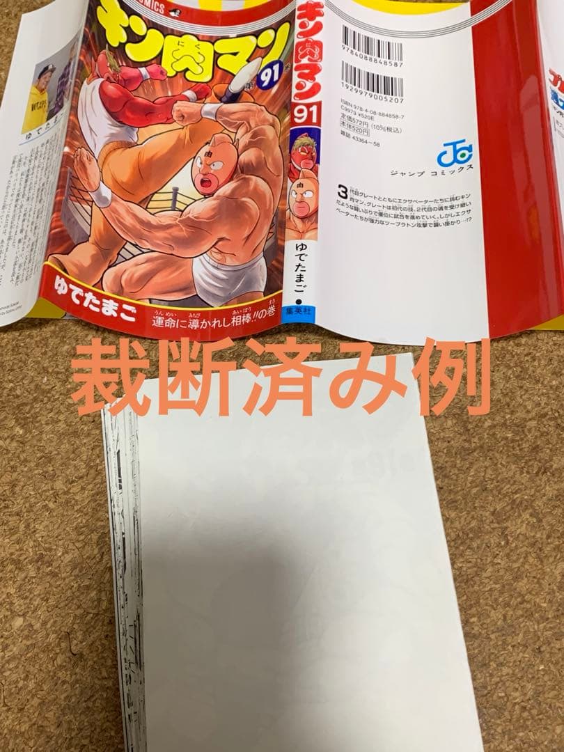 【裁断済】頭文字D イニシャルD 全巻セット