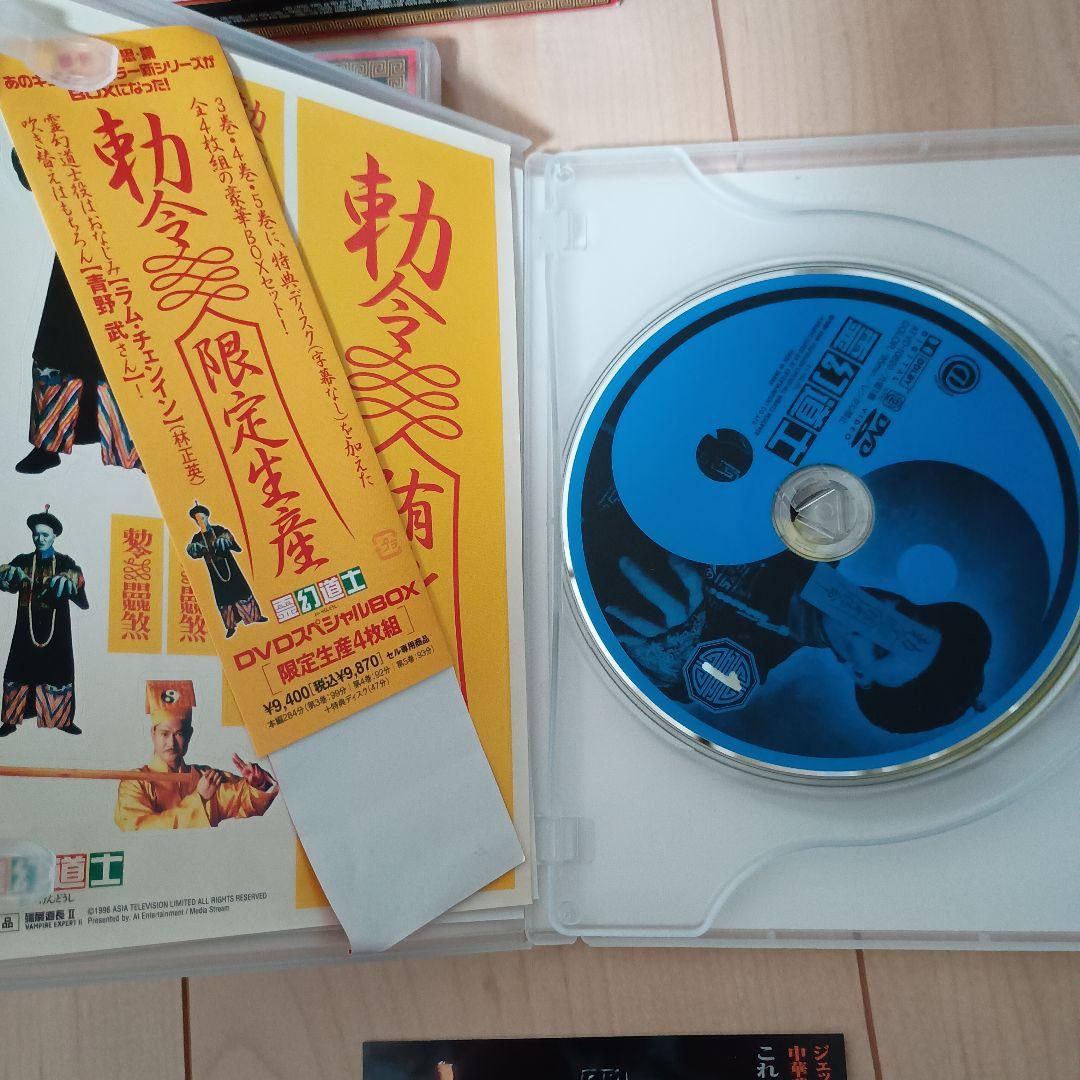 【極美品/全巻セット】霊幻道士II DVD-BOX（1〜5巻＋特典）日本語吹替