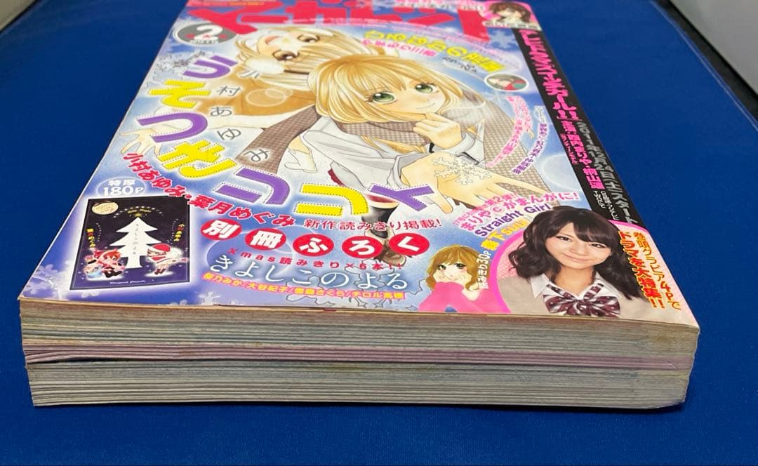 マーガレット2012年2号