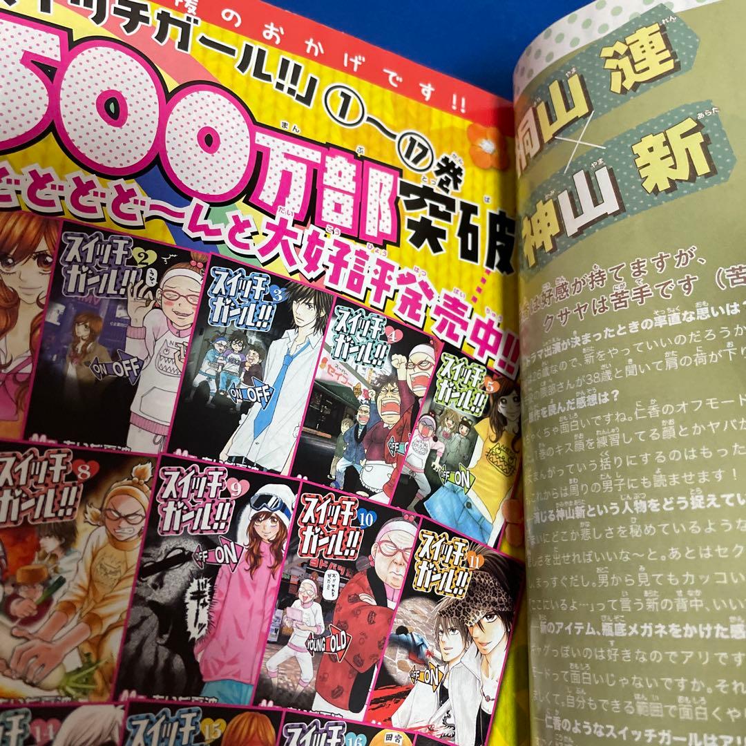 マーガレット2012年2号