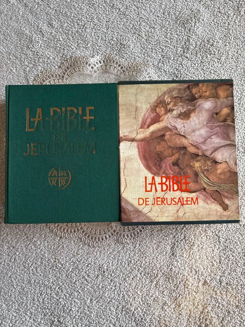 函付きLa Bible de Jérusalem フランス語版 CERF 布装