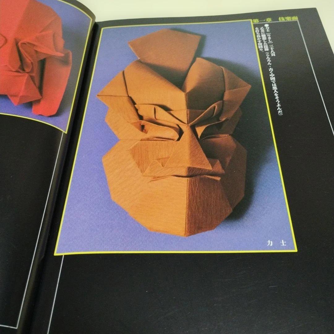 希少！布施智子折紙作品集 Tomoko Fuse Origami Models