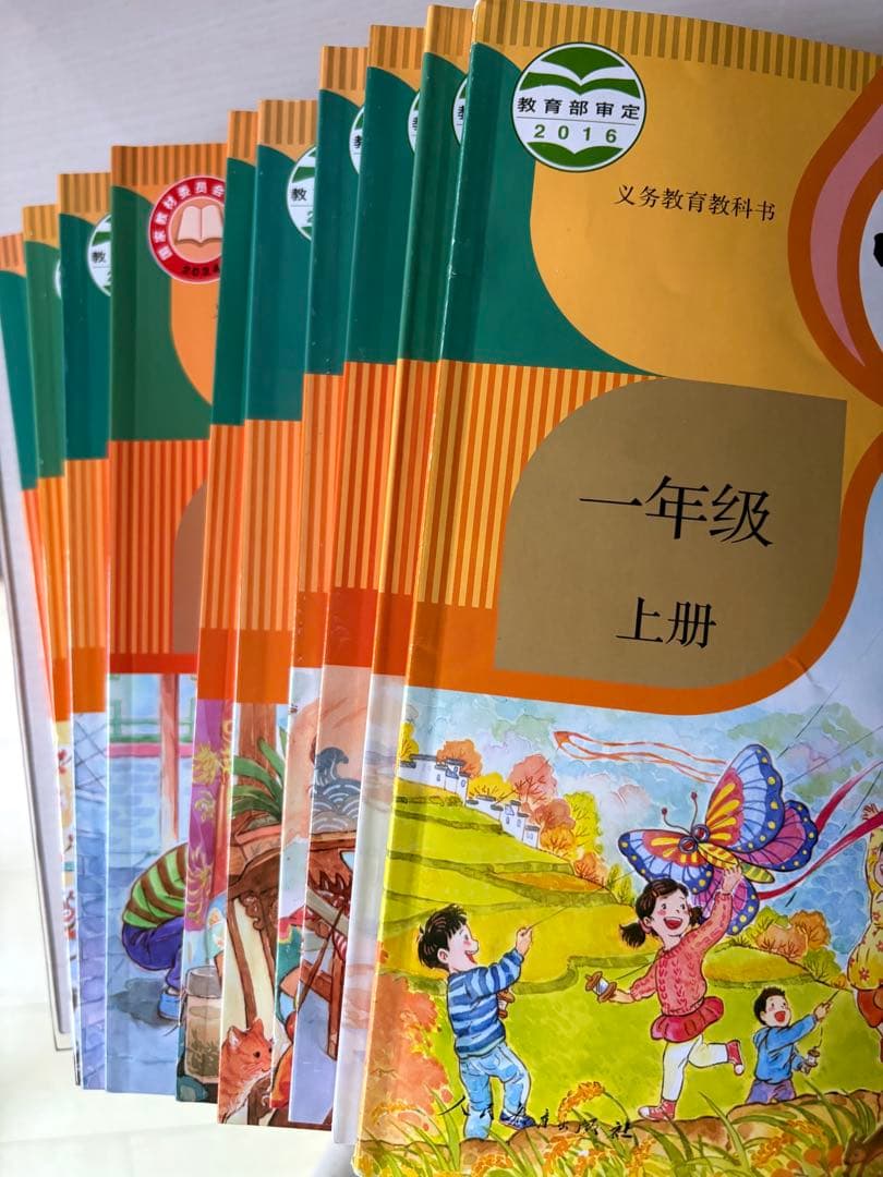 人教版语文书 中国国語教科書11冊セット