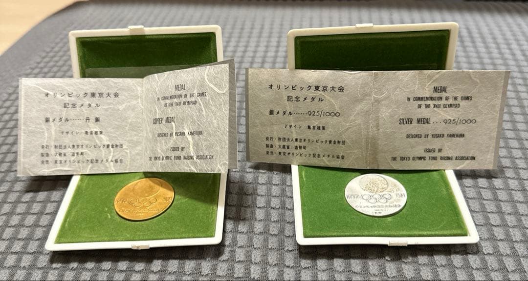 東京オリンピック 1964 記念メダルセット
