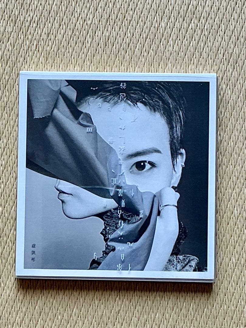 盧凱彤 Ellen Loo エレン・ルー CD3セット