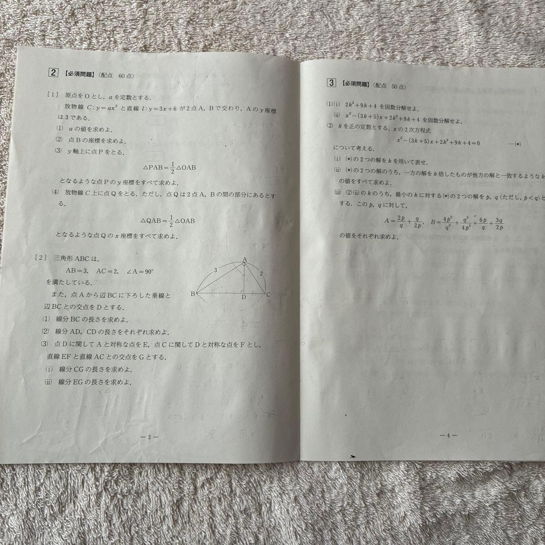 【書き込みなし】高校1年生 2023年度 第1回 全統高1模試 国数英 河合塾