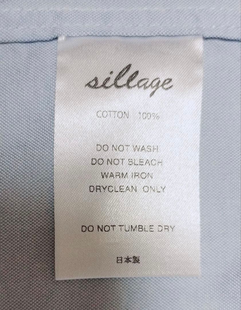 sillage　オーバーサイズコットンシャツ　シャツカラー　サックス　FREE