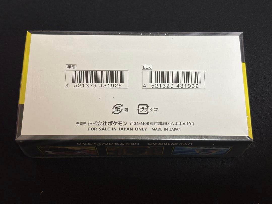 ポケセン産 メガドリームex 未開封 シュリンク付き 1BOX