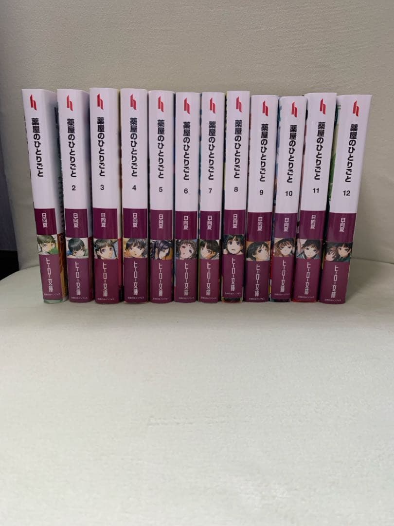 薬屋のひとりごと　小説