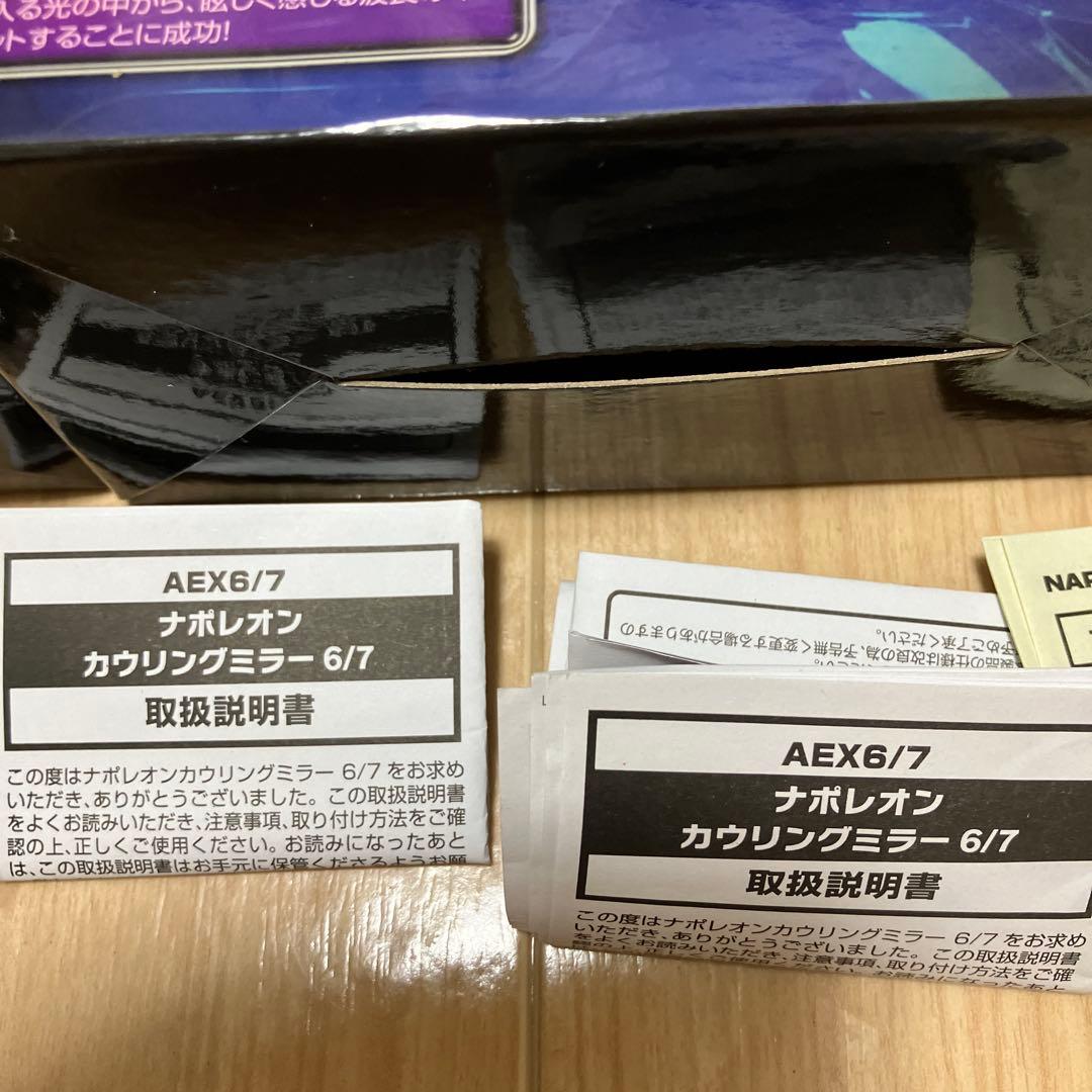 タナックス ナポレオン　カウリングミラー AEX 6 ブラック　ロングステー