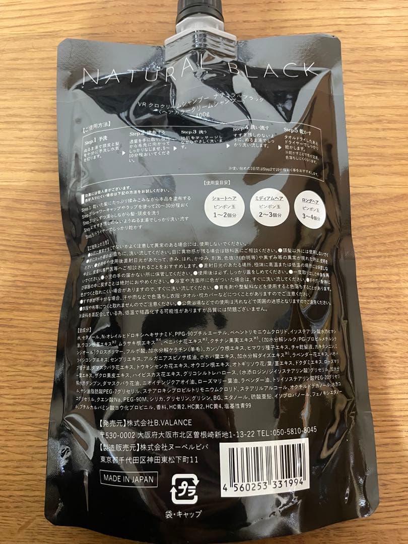 KURO Cream shampoo 400g3本セット ブラウン2,ブラック1
