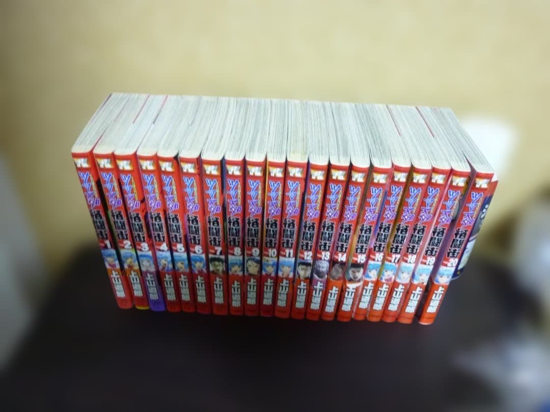 激面！ ツマヌダ格闘街 全20巻完結セット 内18冊初版発行 全巻帯付 !