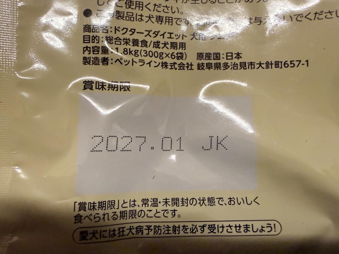 Dr's Diet ドライフード シニア 1.8kg 3袋セット