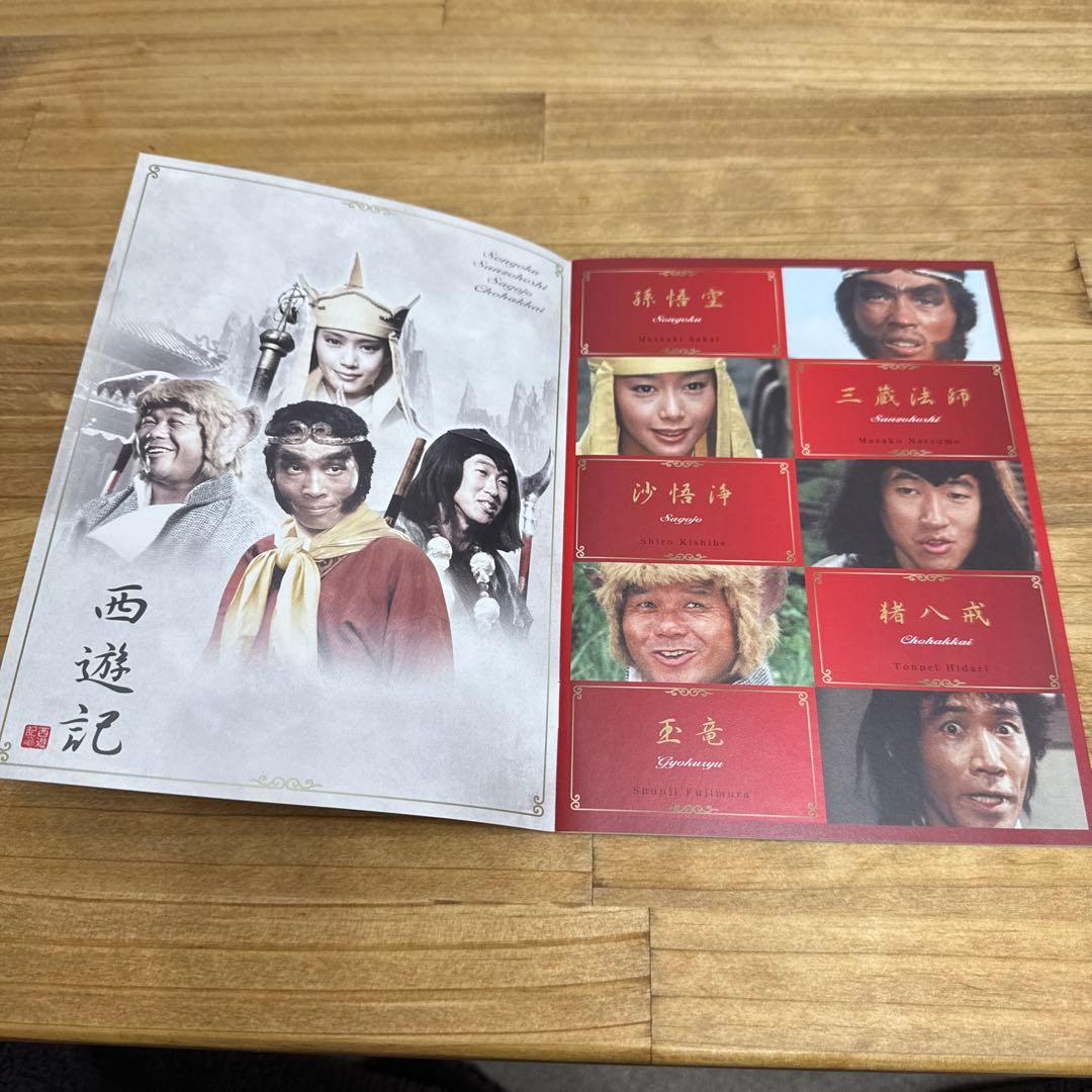 【西遊記II】　DVD-BOX I 4枚セット