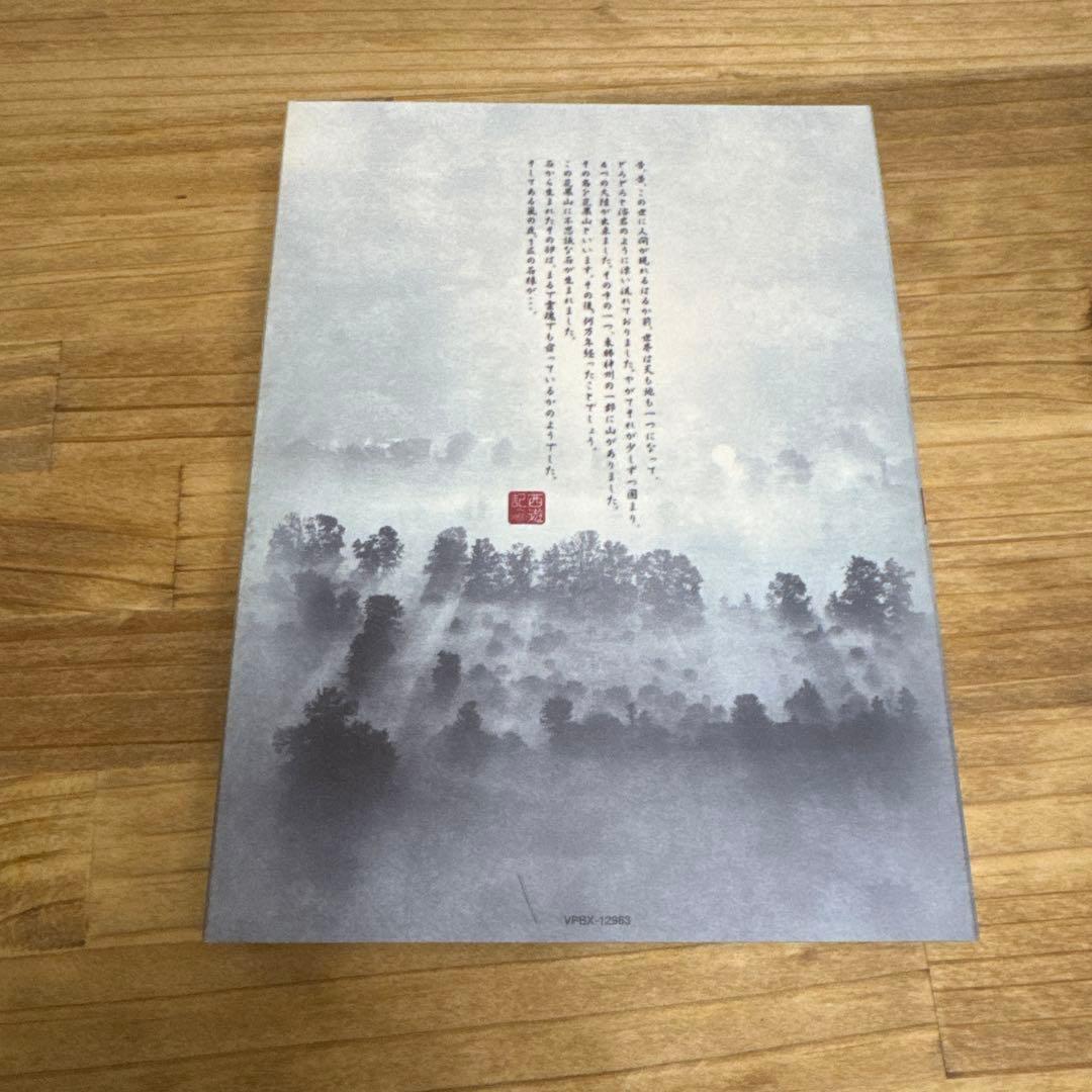 【西遊記II】　DVD-BOX I 4枚セット
