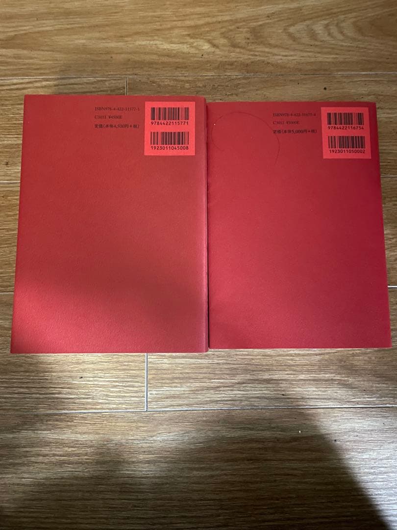 ユング 「赤の書 テキスト版」 「赤の書[図版版]」 セット売り