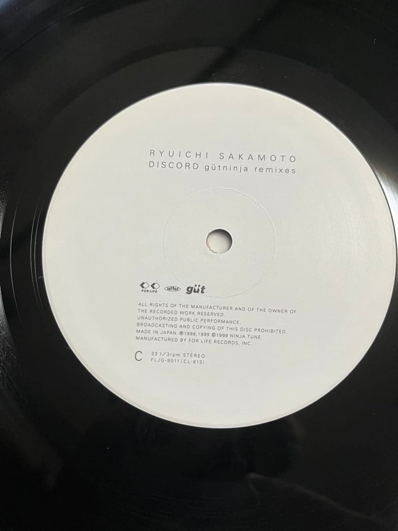 坂本龍一DISCORD gutninja remixes 教授、忍者に囲まれる