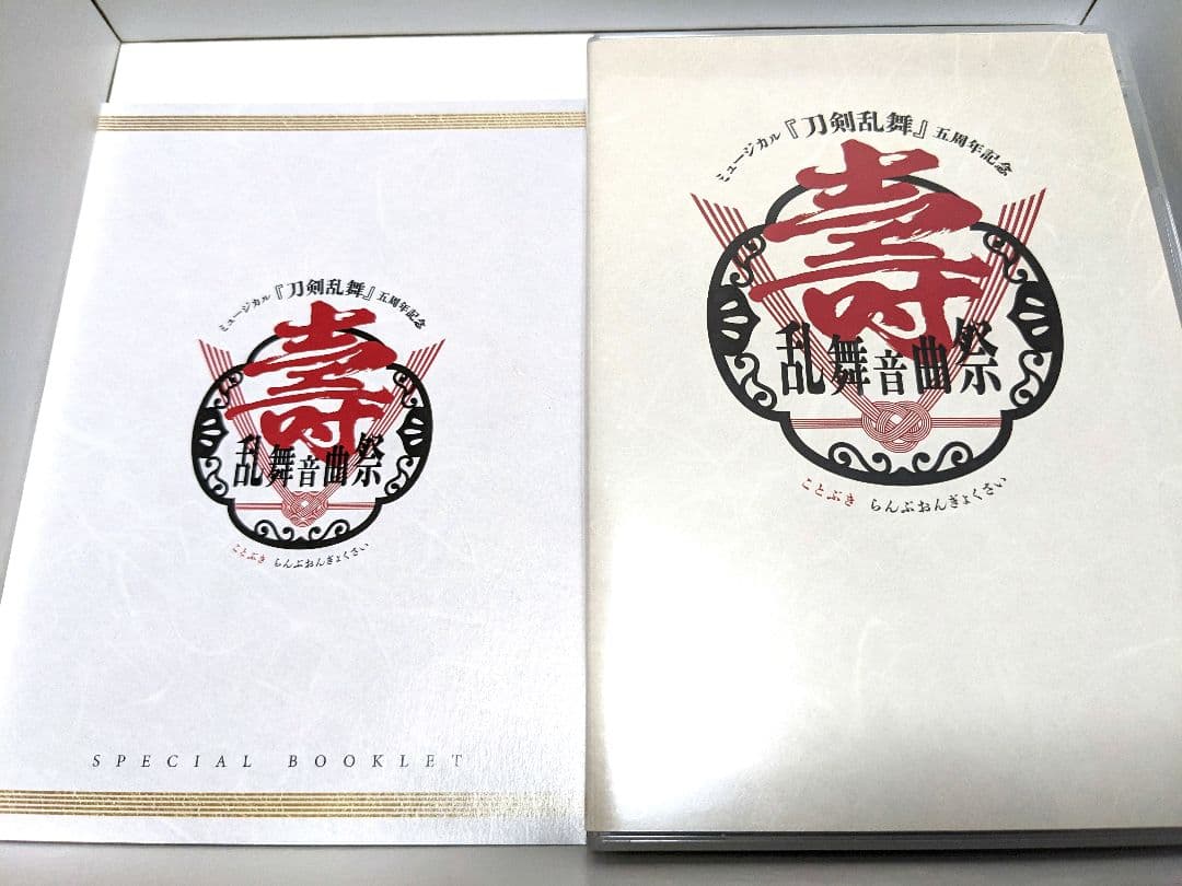 ミュージカル 刀剣乱舞 五周年記念 壽 乱舞音曲祭〈初回限定盤・5枚組〉 DVD
