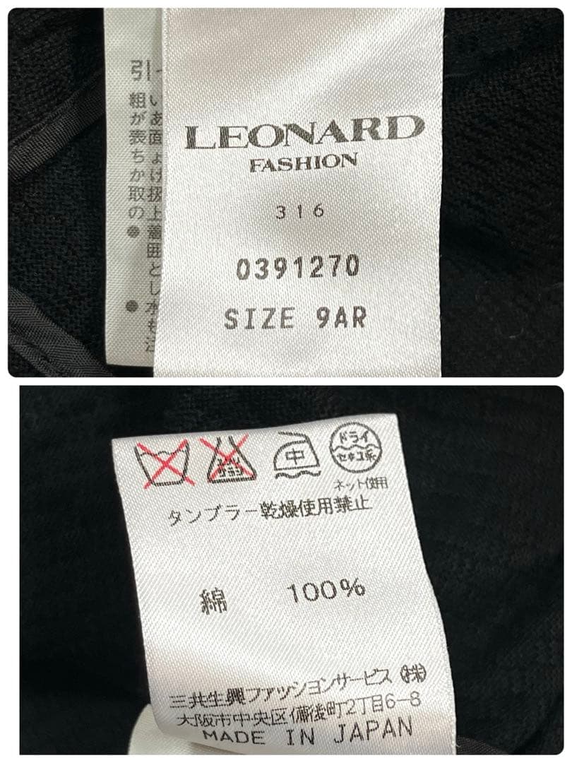 美品✨LEONARD レオナール テーラードジャケット ブラック サイズ9AR