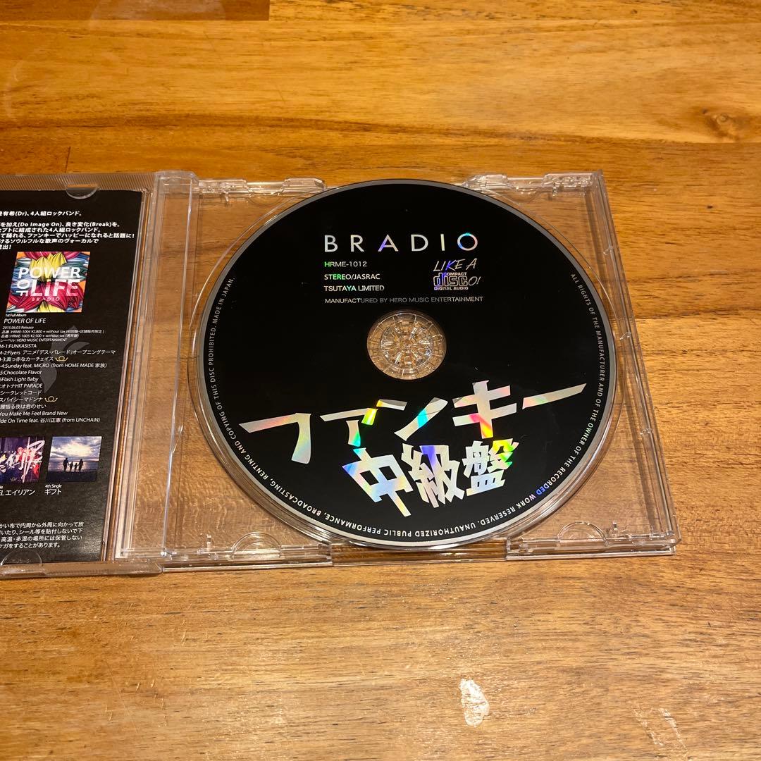 非売品！BRADIO 廃盤デモ音源収録CD『ファンキー初級盤・中級盤・上級盤』