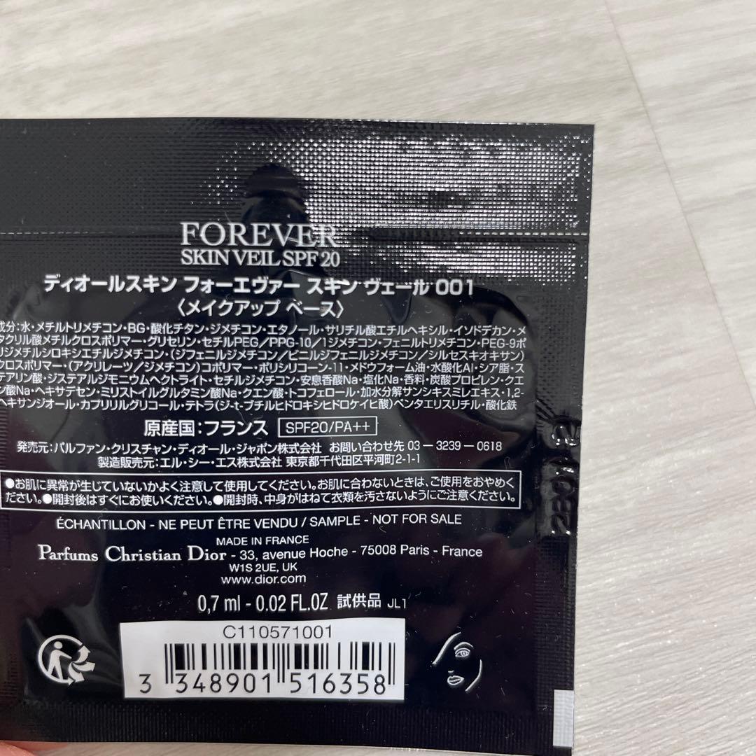 ディオール ディオールスキン フォーエヴァー グロウ ヴェール　新品未使用